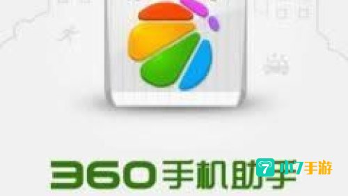 手机软件下载安卓360