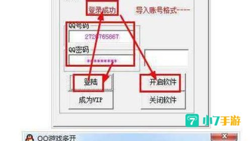qq多开器