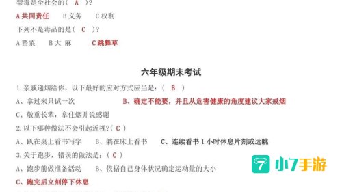 2022青骄第二课堂禁毒平台答案