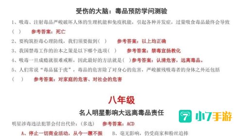 2022青骄第二课堂禁毒平台答案