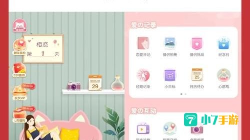 甜蜜定制app