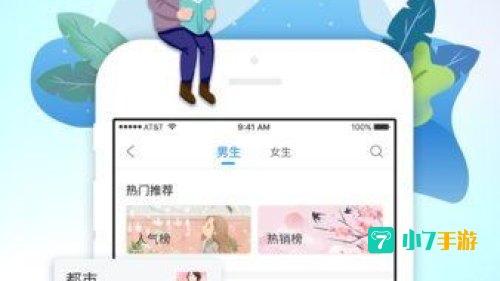 乐读小说APP