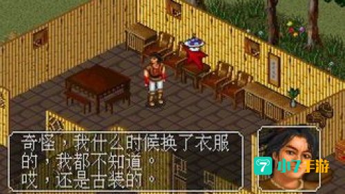 金庸群侠传之武林浩荡1.78终版