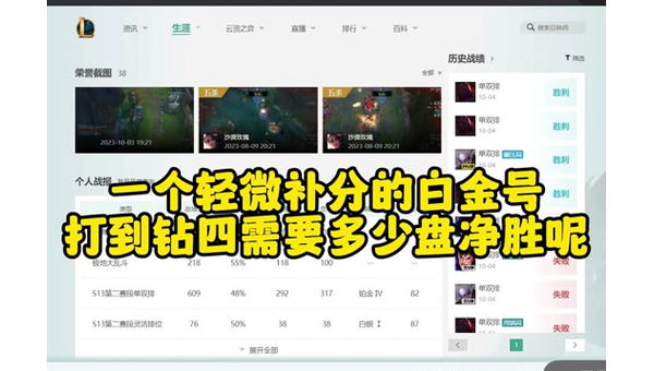 lol黄金会掉到白银吗